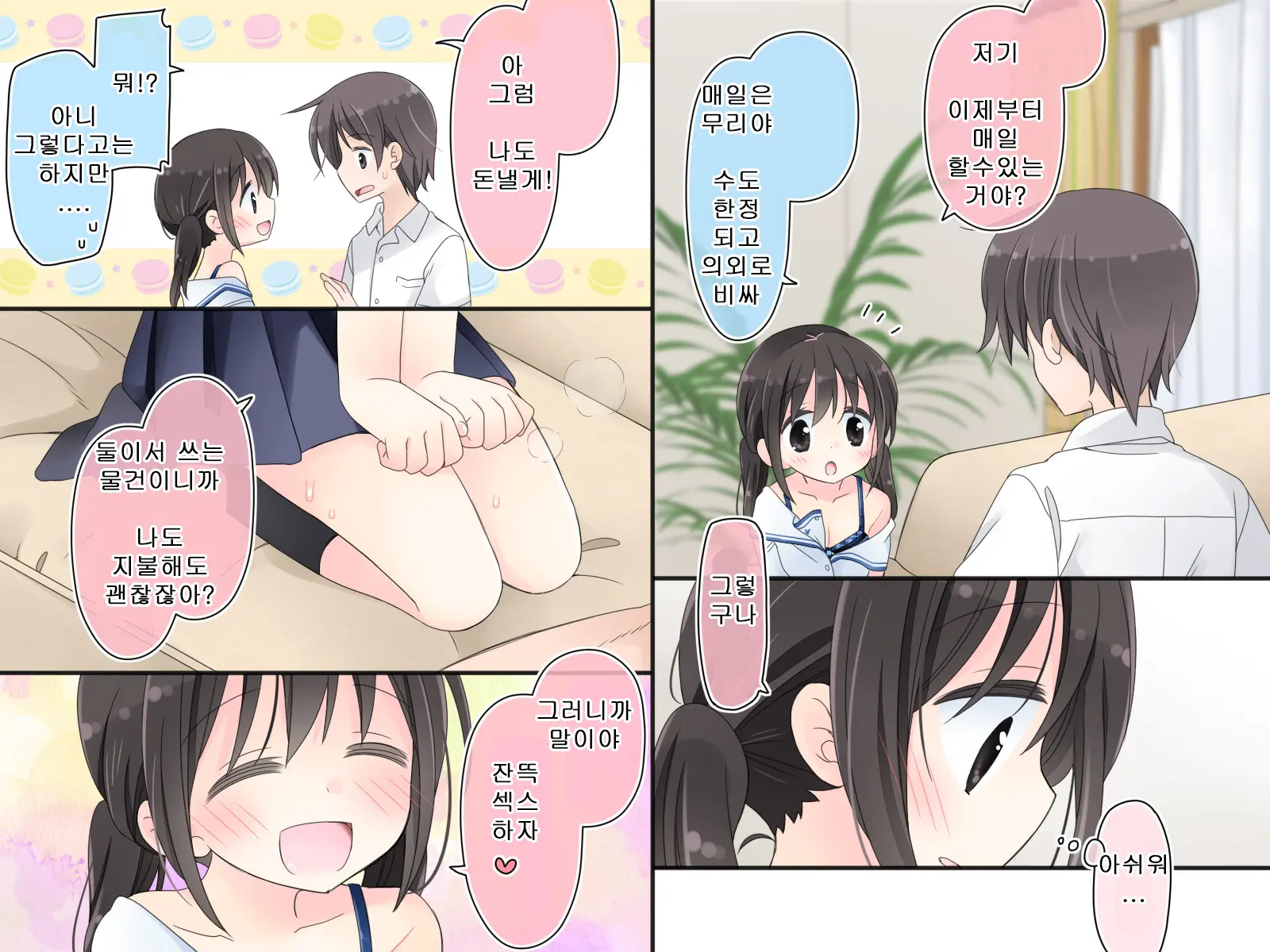 Aru Kyoudai No Dare Ni Mo Ienai Ecchi Na 5-Nenkan.